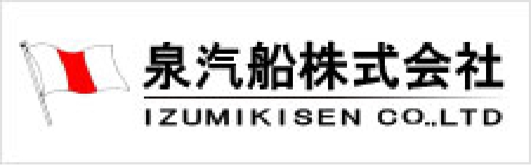 泉汽船株式会社 IZUMIKISEN CO.,LTD